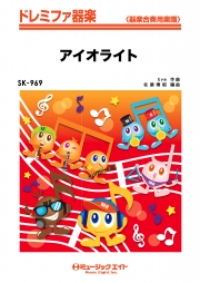 アイオライト（テレビアニメ『ポケットモンスター(2023)』オープニングテーマ）