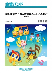 ほんまやで☆なんでやねん☆しらんけど