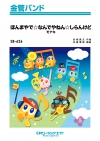 ほんまやで☆なんでやねん☆しらんけど