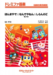 ほんまやで☆なんでやねん☆しらんけど
