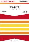 夜の踊り子