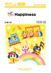 Happiness【ドレミ階名付き】