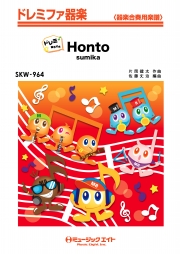 Honto【ドレミ階名付き】