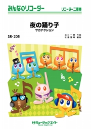 夜の踊り子