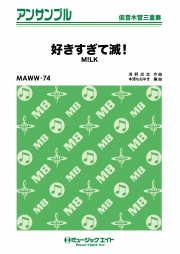 好きすぎて滅！【低音木管三重奏】