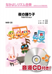 夜の踊り子