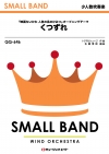 くつずれ