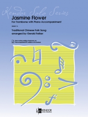ジャスミンの花 (中国民謡)（トロンボーン+ピアノ）【Jasmine Flower】