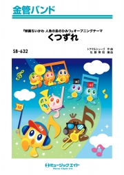 くつずれ
