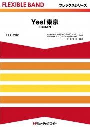 Yes! 東京