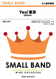 Yes! 東京
