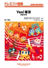Yes! 東京