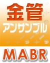 MABR　金管・アンサンブル