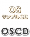 OSCD　吹奏楽オリジナルシリーズCD