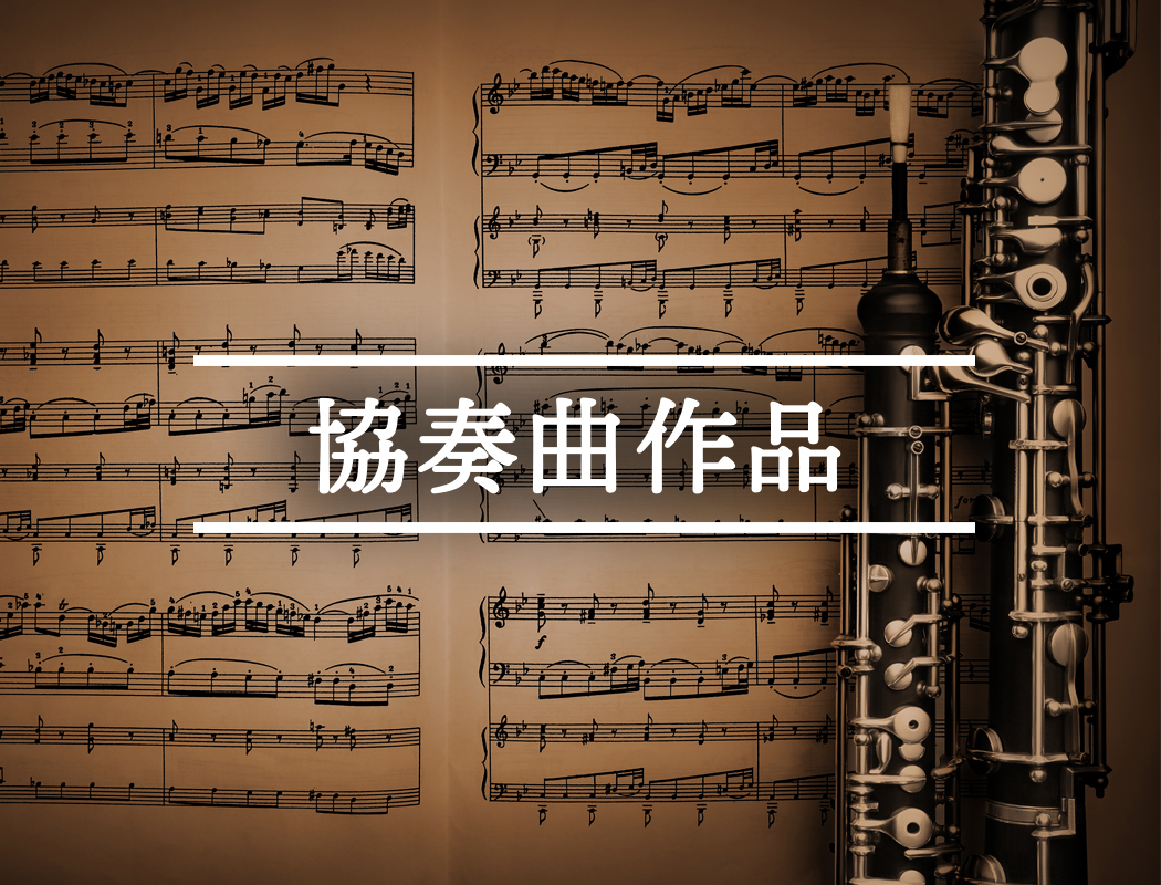 ミュージックエイト 輸入吹奏楽譜：管楽器・打楽器・弦楽器吹奏楽輸入楽譜はミュージックエイト。