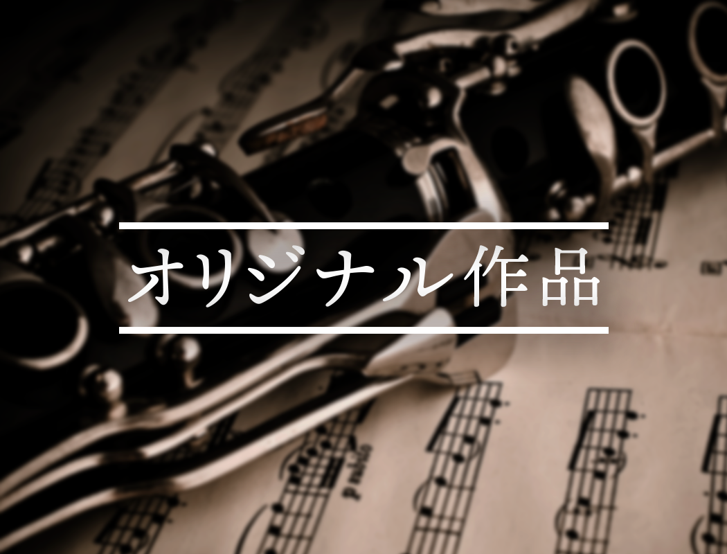 ミュージックエイト 輸入吹奏楽譜：管楽器・打楽器・弦楽器吹奏楽輸入楽譜はミュージックエイト。