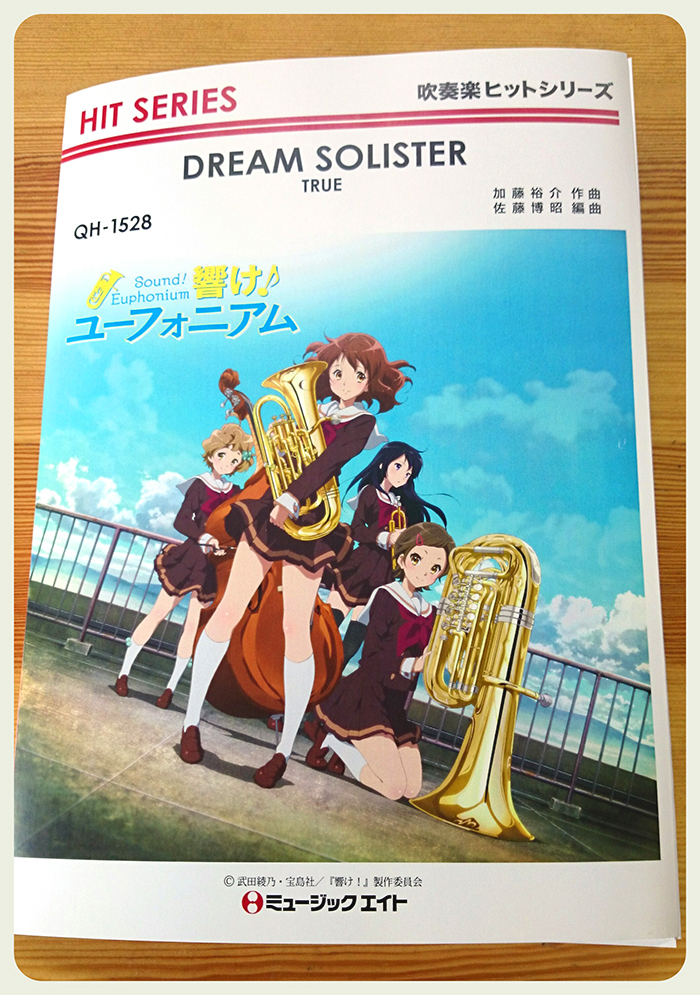 DREAM SOLISTER