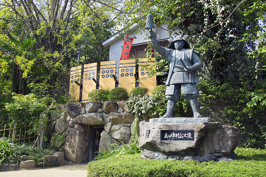 真田