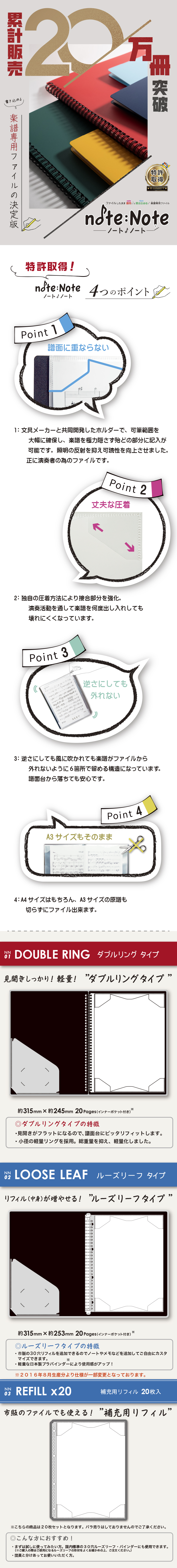 ミュージック Note By Note 書き込める 楽譜ファイル note:Note ノートノート 新色増えて全